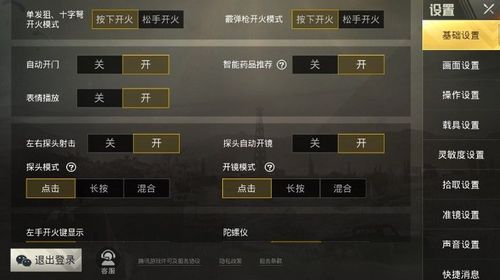 和平精英七大兵种的能力