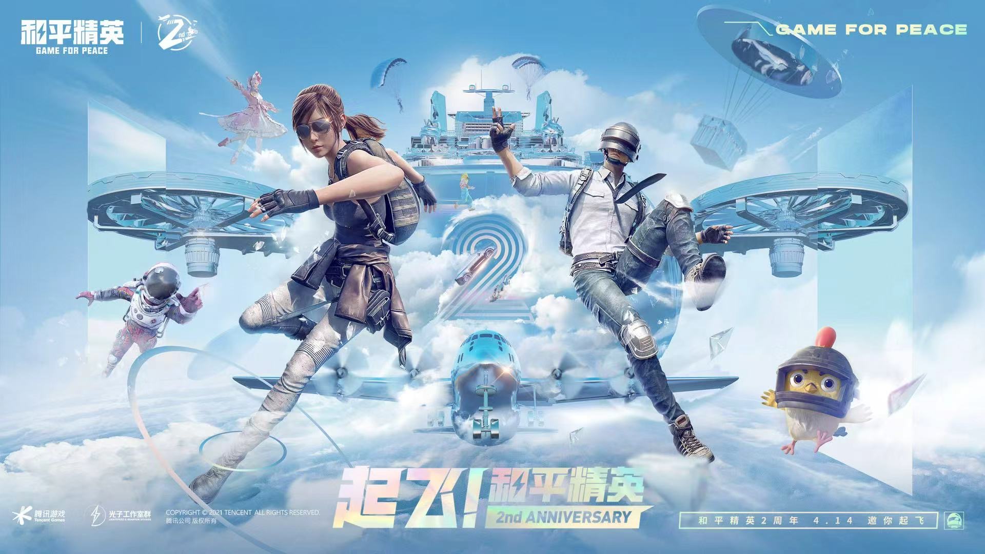 和平精英辅助软件大全