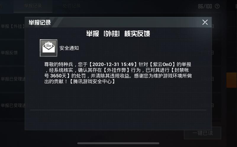 pubg地铁《神话》辅助内测一周无禁网无闪退